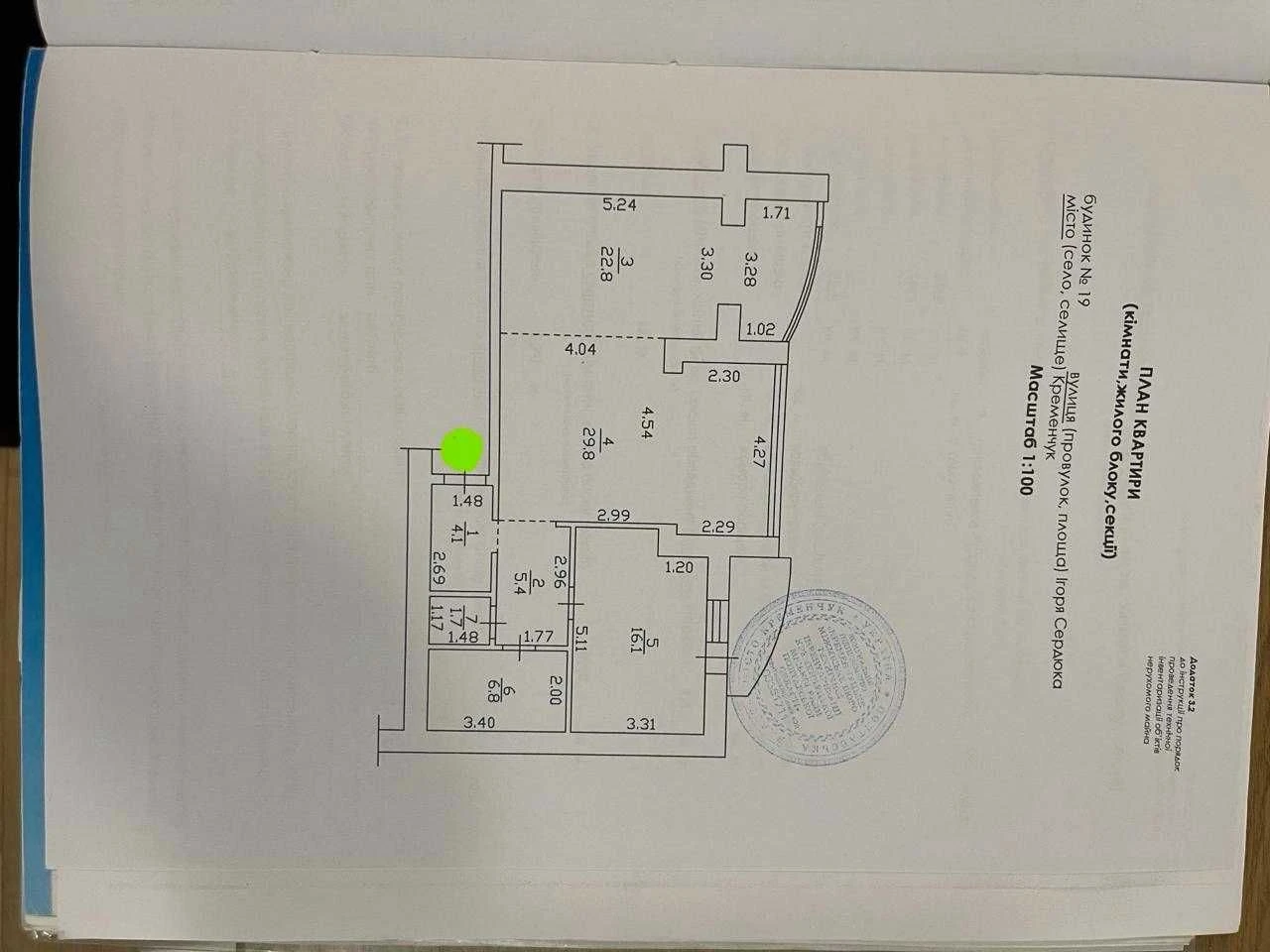 Продаж, Квартира 87.8 м.у самому Центрі Кременчука, вул. Сер