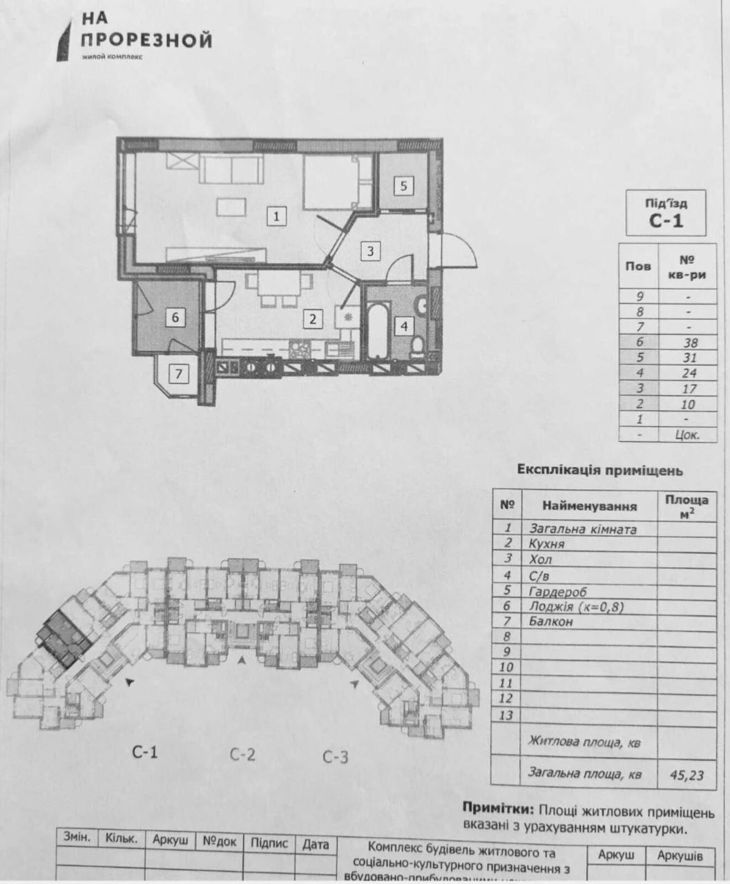 Apartment for Sale in Bucha