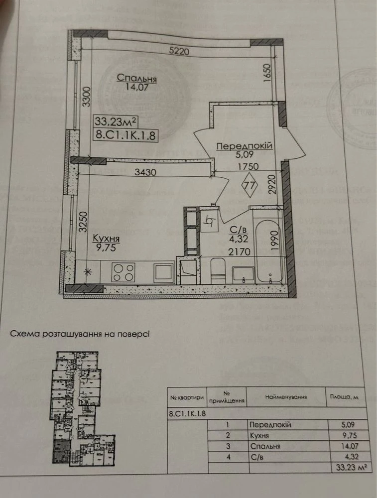 One-bedroom apartment. Bucha. Apartment.