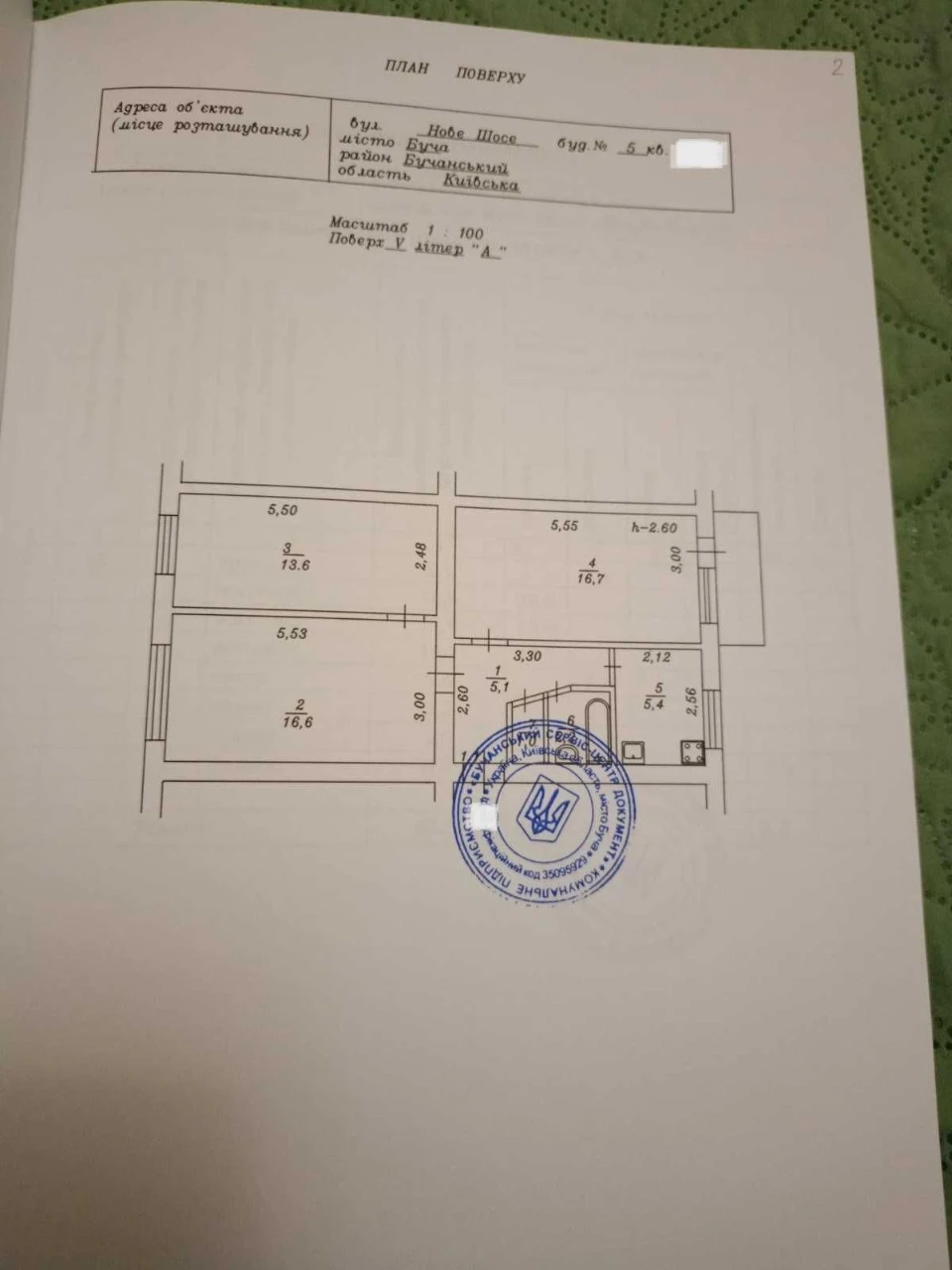 Квартира під ремонт в центрі Бучі! Балкон, газ, комора в под
