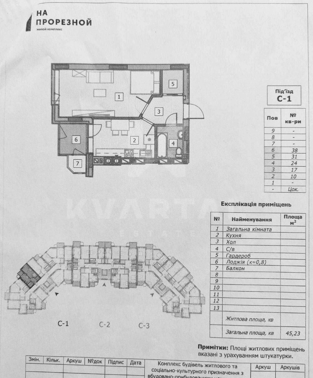 Sale of a 1-bedroom apartment (47 sq m) MINIMAL registration!