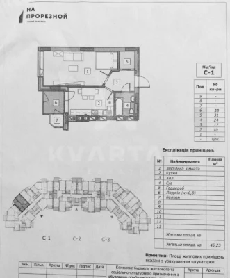 Sale of a 1-bedroom apartment (47 sq m) MINIMAL registration!