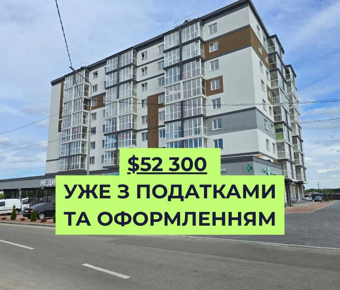 1 apartment under state program. The price already includes taxes.
