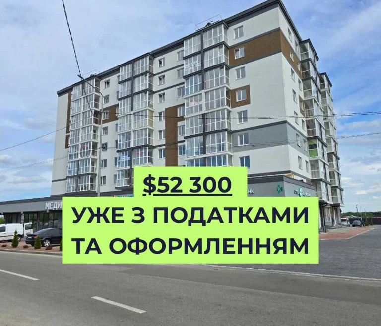 1 apartment under state program. The price already includes taxes.