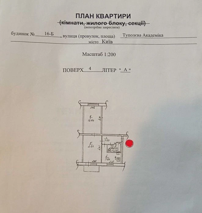 No commission! 2-room apartment, Mrii St., Nyvky