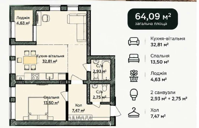 Продаж просторої квартири 64,09 м² • ЖК "Геніїв Парк" • Кварт
