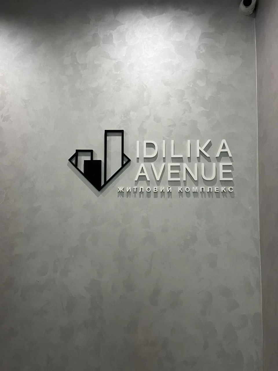 Продам ВИДОВУ 2к квартиру в сучасному ЖК «Іділіка Авеню»