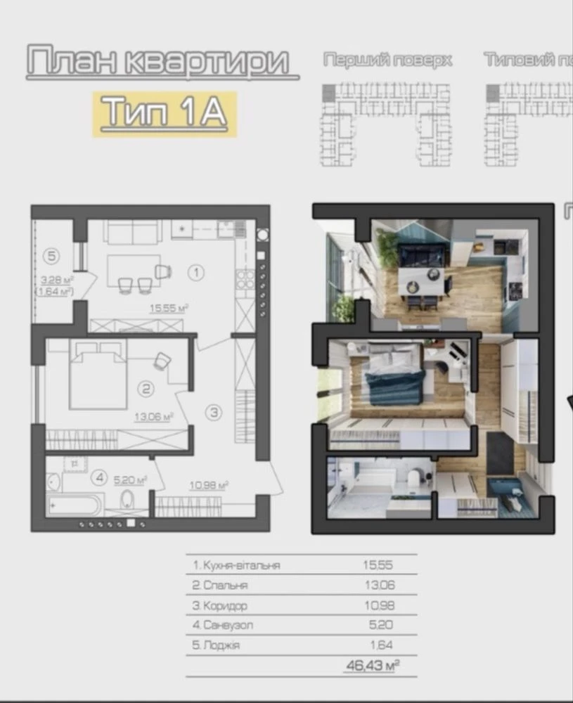 One-bedroom apartment! Gas! 46 sq m!