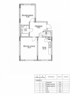Apartment for Sale