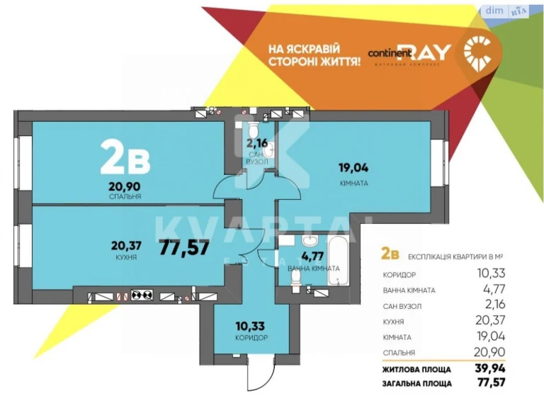 Apartment for Sale