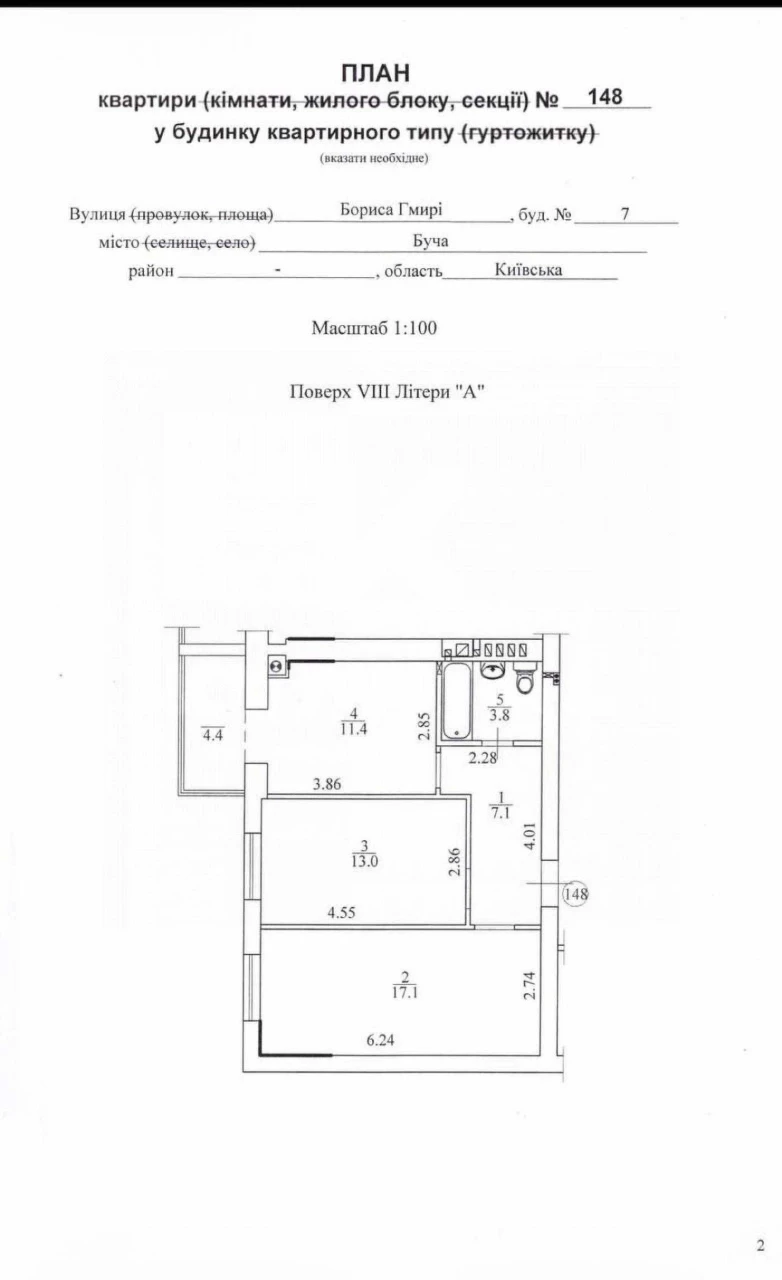 Продаж 2-кімнатної квартири (56,8 м2) без ремонту з газовим опаленням