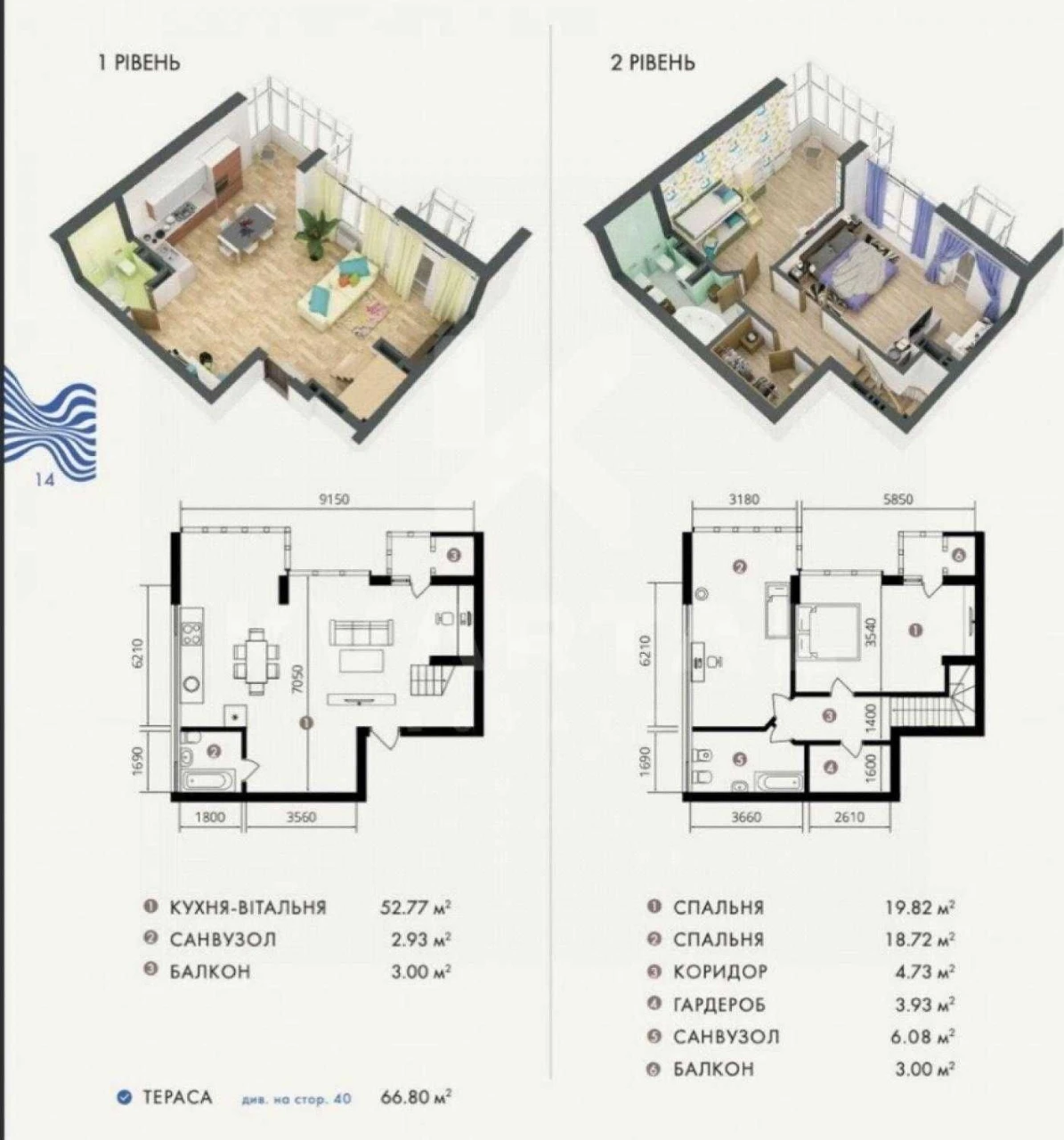 Sale of a two-level apartment (118 sq m) with maximum filling