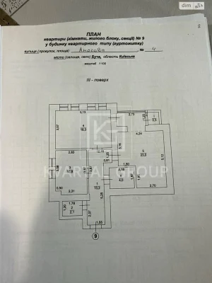 Продажа Квартиры