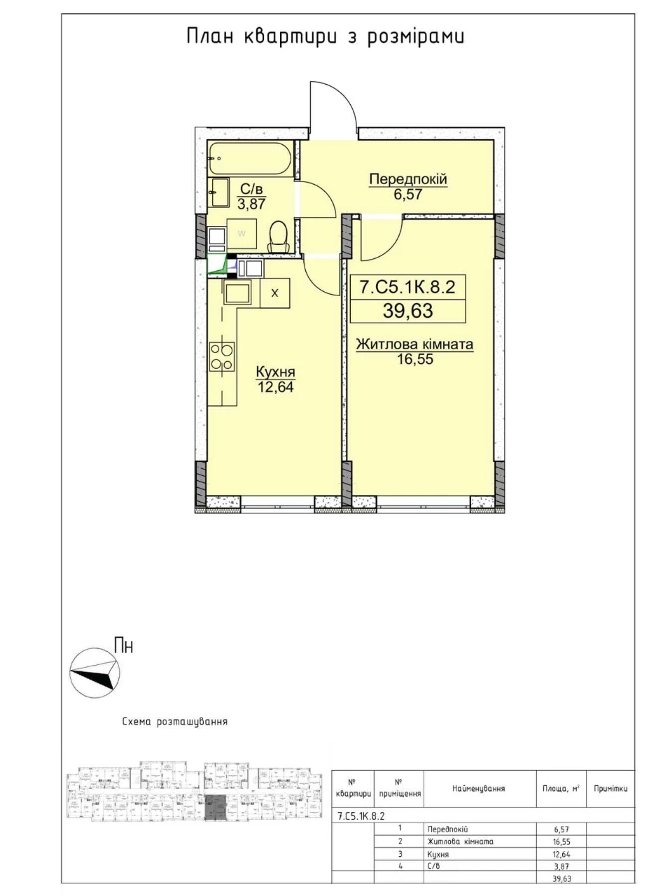 Spacious 1-bedroom apartment 39.5 sq m with wardrobe! Building completed, all rooms