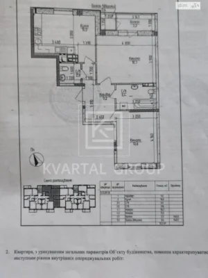 Продаж Квартири