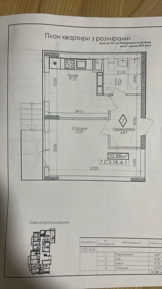 Cheapest 1-Bedroom Apartment with Gas. Building is completed.