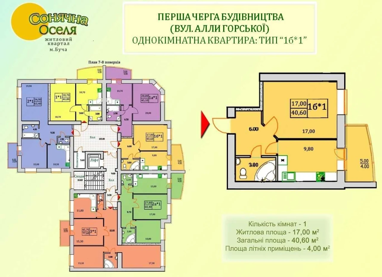 Квартира в новобудові м .Ьуча
