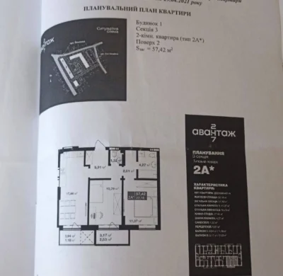 ‼️ For Sale‼️ Apartment in Avantage Residence, 2-room apartment, 57.4 sq m. Second floor.