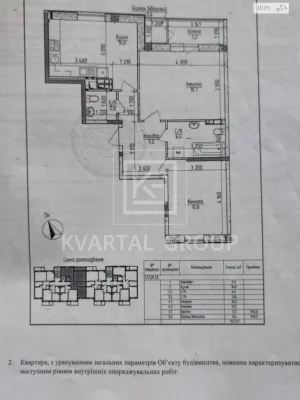 Продажа Квартиры