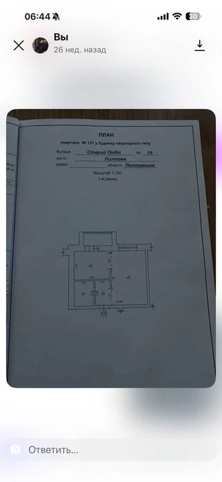 1 кімнатна дворівнева картира в новобудові !!