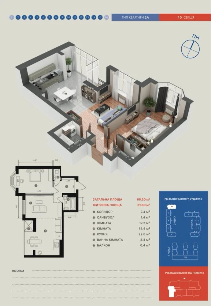 2-room apartment 66.2 sq m in the residential complex Grand Burze, city of Bucha