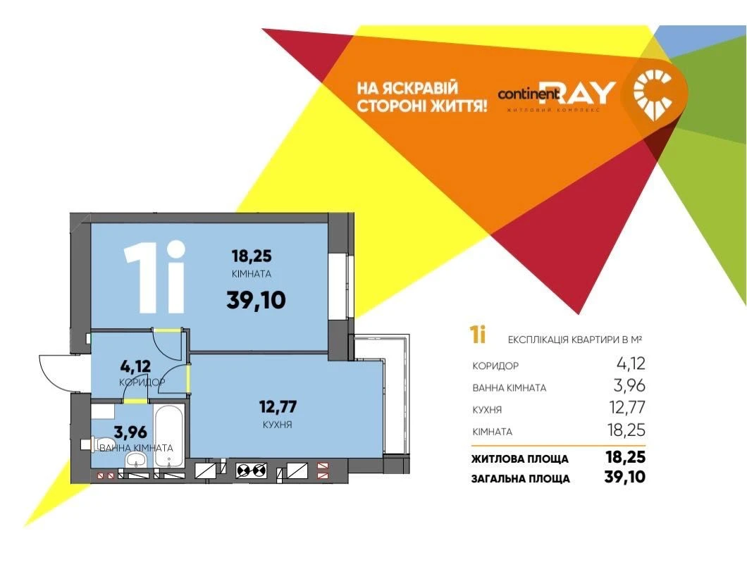 Продажа однокомнатной квартиры в ЖК Continent Ray1, Буча