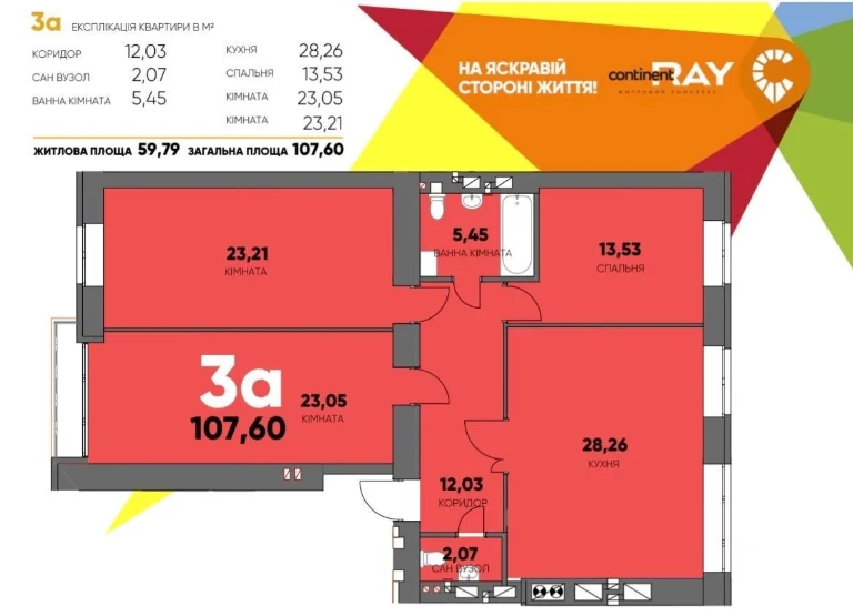 Sale of a 3-room apartment 107m2. Residential complex Continent Ray, city B