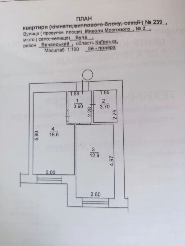 Продается однокомнатная квартира. Буча Центр.