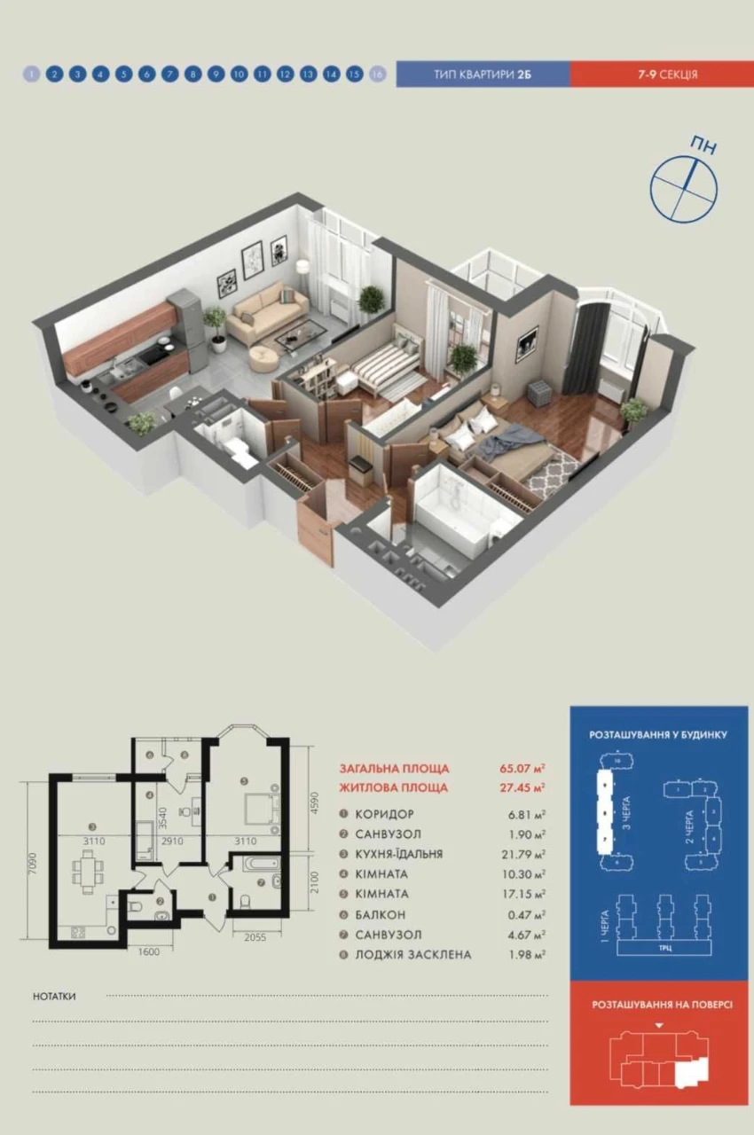 65 m2 Residential Complex Grand Burze, 2-room apartment with kitchen 22 m2