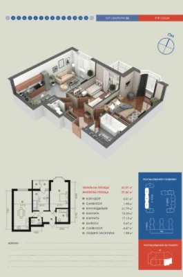 65 m2 Residential Complex Grand Burze, 2-room apartment with kitchen 22 m2