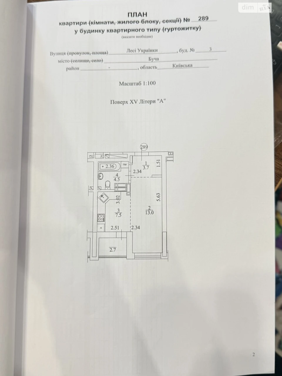 Продажа квартиры