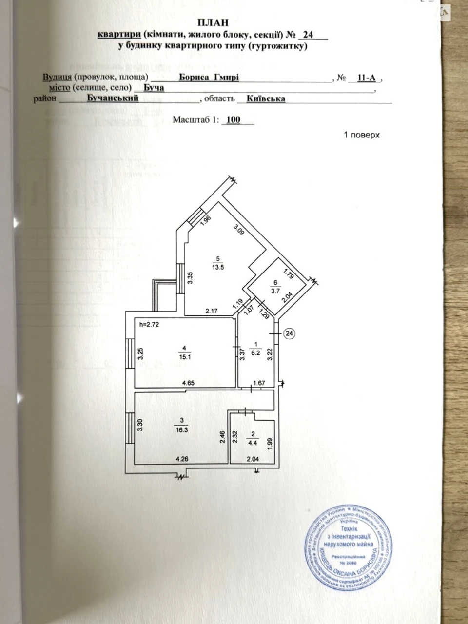 Продаж Квартира
