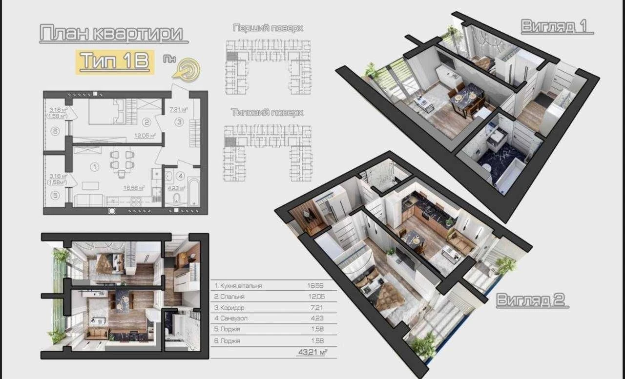 Two-bedroom apartment. Built house.
