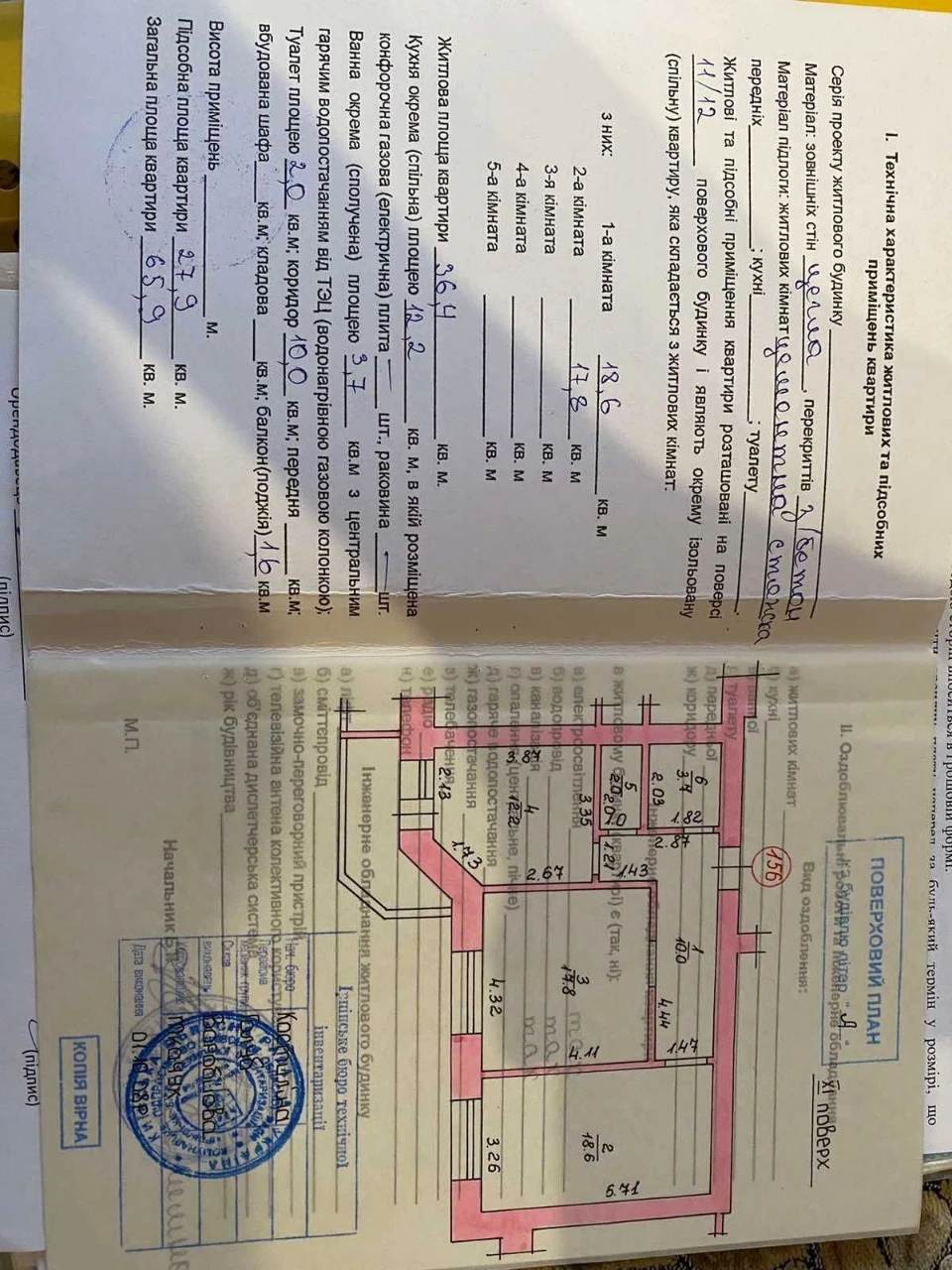 Без комісії 2 к кв Київміськбуд  Буча центр Сертифікат