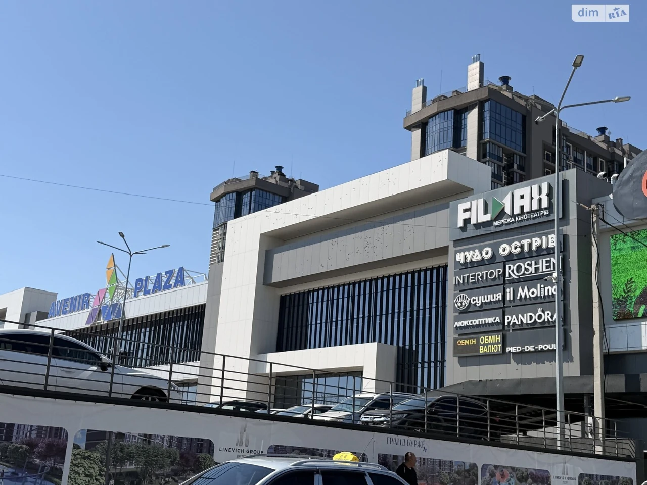 Продаж Квартира