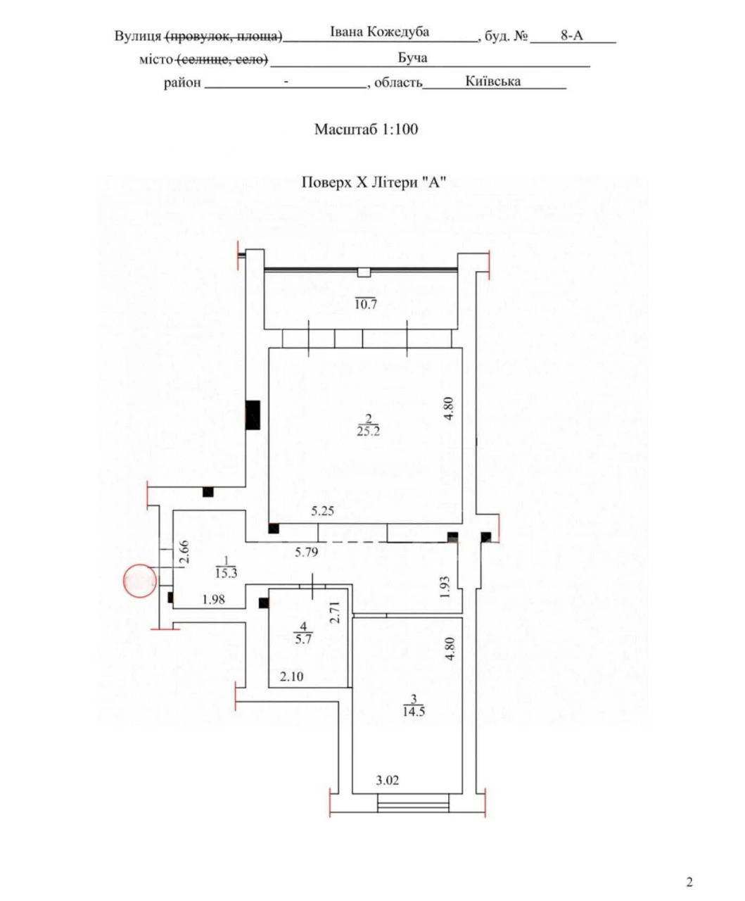 2к квартира 71,4 м² ЖК Іділіка, кухня-вітальня 25 м²