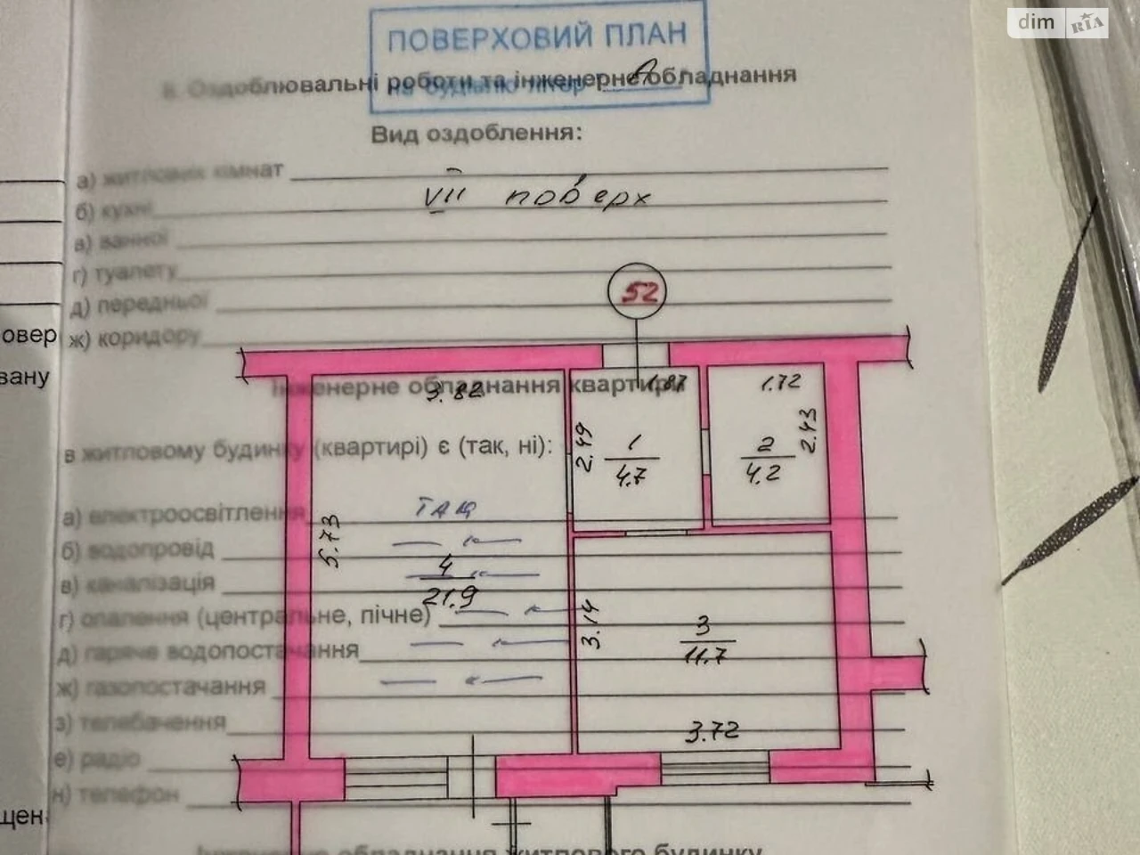 Flat for Sale