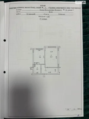 Apartment for Sale