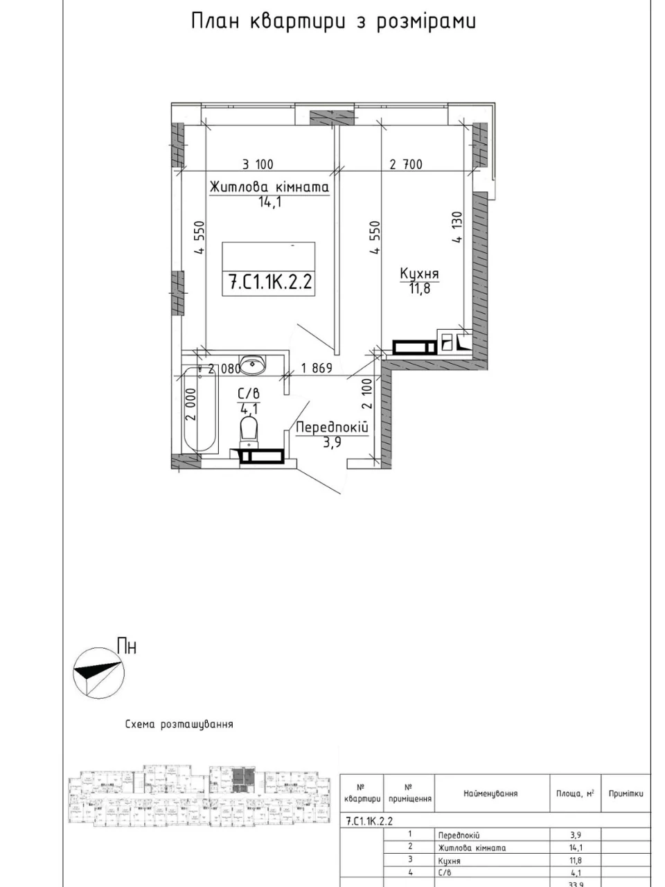 Apartment for Sale in Bucha