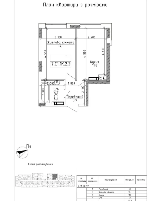 Apartment for Sale in Bucha
