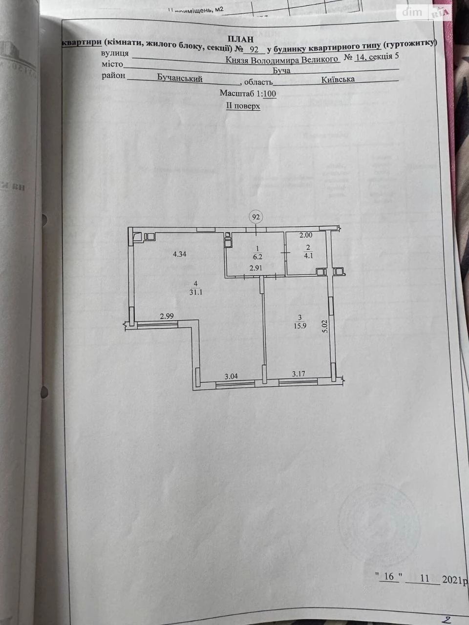 Apartment for Sale in Bucha