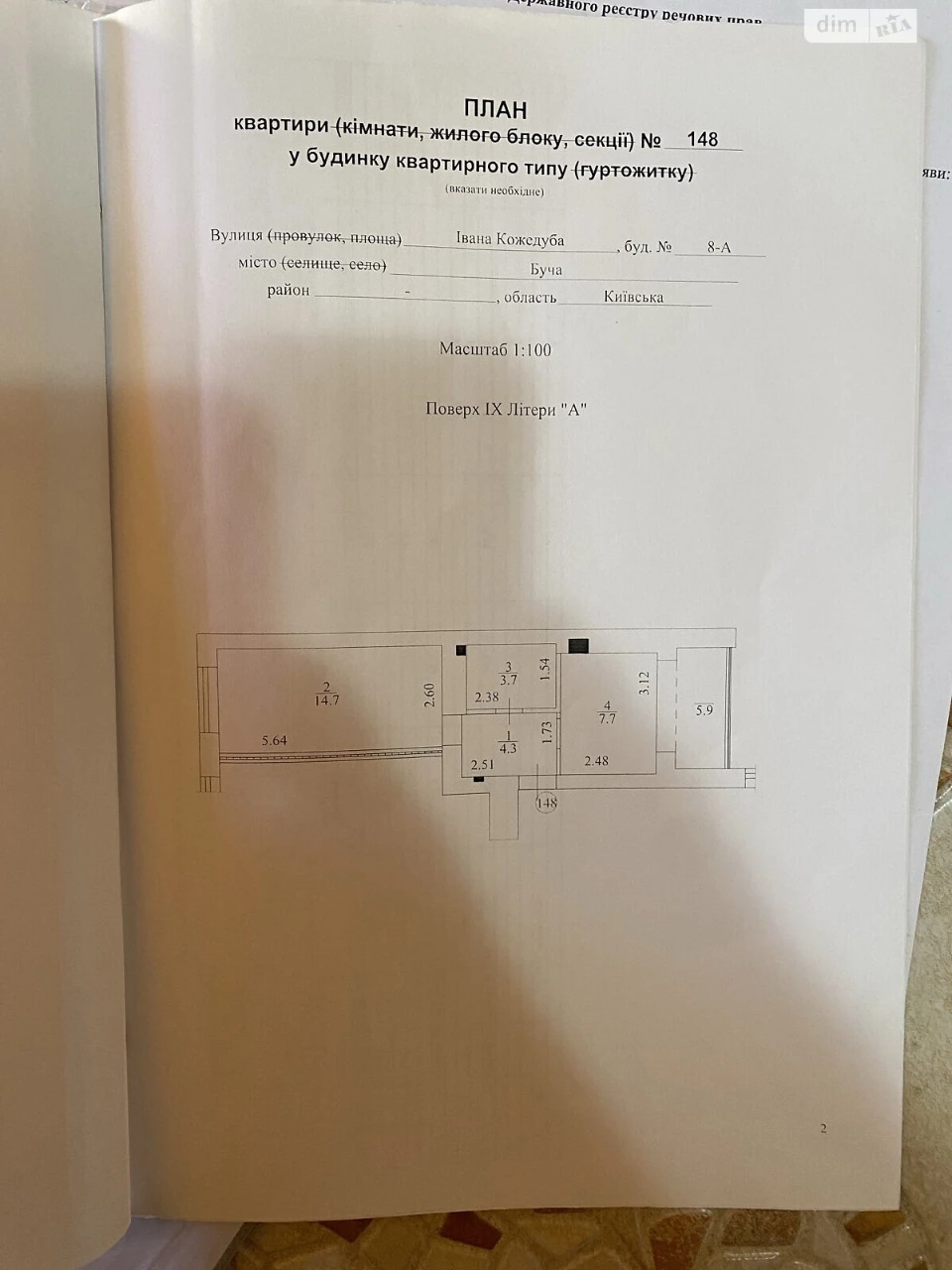 Продажа Квартиры в Буче