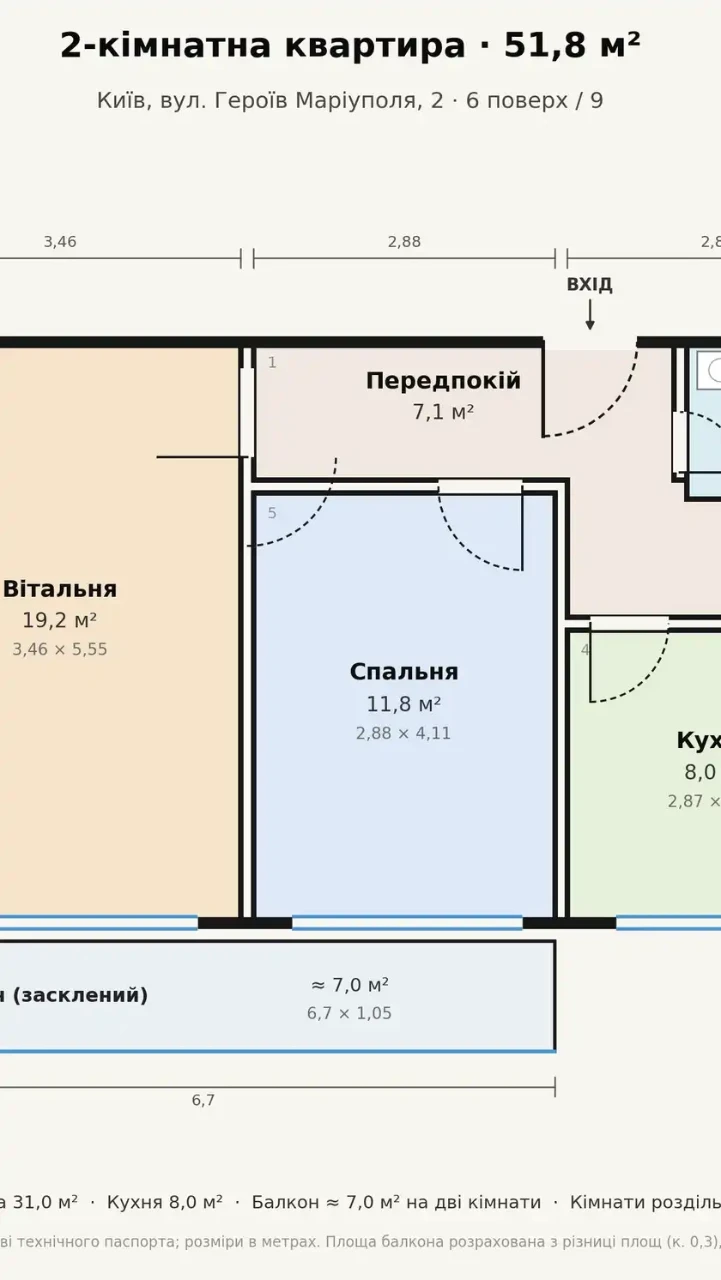 Apartment for sale 2-room. 51.8 m² 6/9 floor.