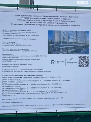 Apartment for Sale in Bucha