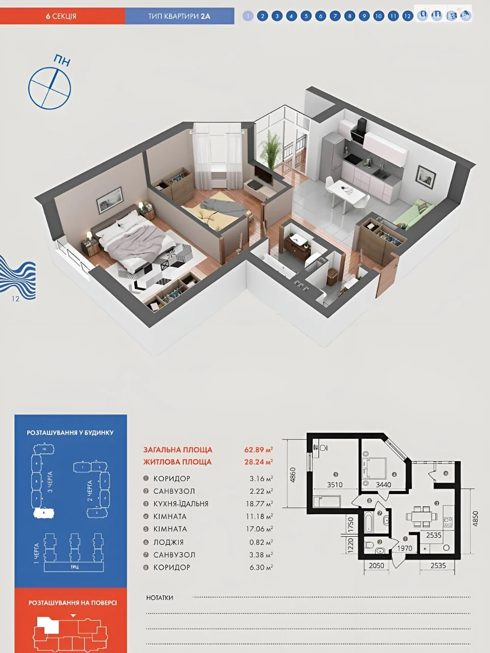 Apartment for Sale in Bucha