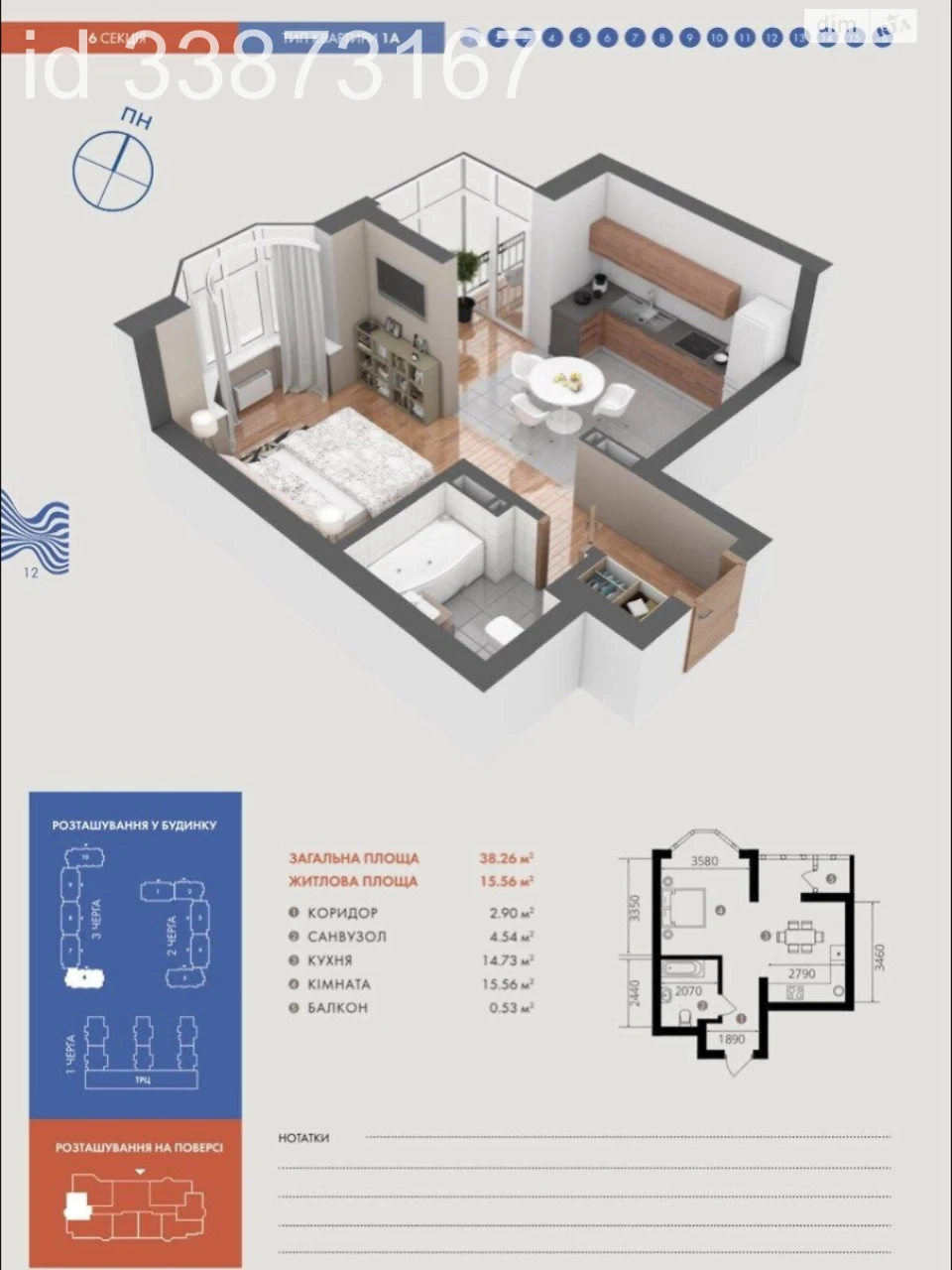 Apartment for Sale