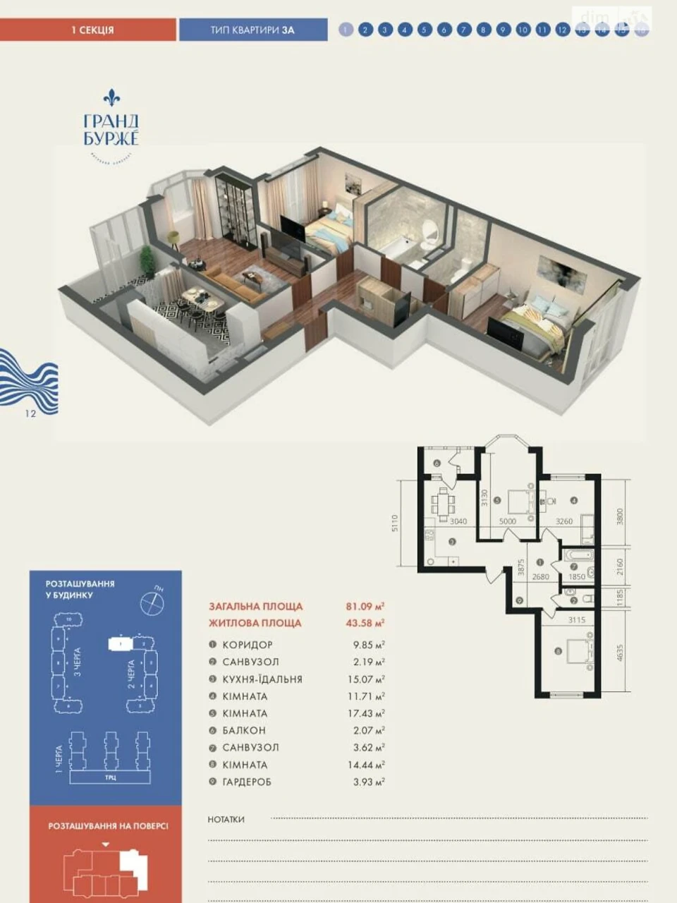 Apartment for Sale