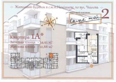Готова 1-кімнатна квартира за 23 500 дол.