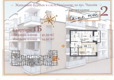 Повноцінна 1 кімнатна з газовим опаленням в готовому будинку
