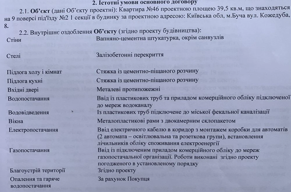 Однокімнатна квартира в місті Буча (етап будівництва)